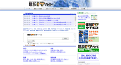 Desktop Screenshot of it.kensetsu-plaza.com