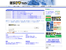 Tablet Screenshot of it.kensetsu-plaza.com