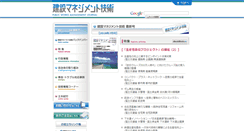 Desktop Screenshot of kenmane.kensetsu-plaza.com