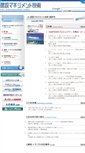 Mobile Screenshot of kenmane.kensetsu-plaza.com