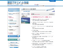 Tablet Screenshot of kenmane.kensetsu-plaza.com