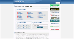 Desktop Screenshot of kohyo.kensetsu-plaza.com