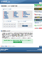 Mobile Screenshot of kohyo.kensetsu-plaza.com
